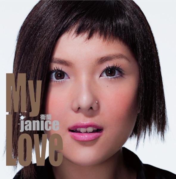 My Love 封面