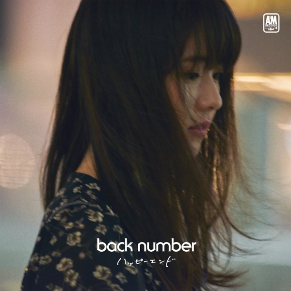 ハッピーエンド - EP 封面