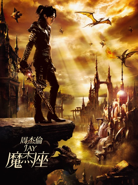 魔杰座 封面