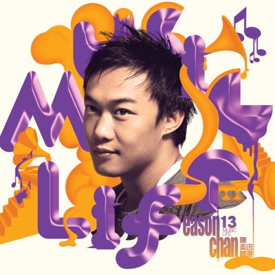 2013 陳奕迅 Music Life 精選 封面