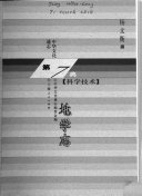 地学志 封面