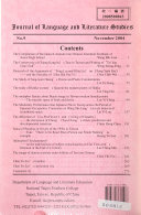 台北师院语文集刊 封面