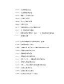 隐地序跋 封面