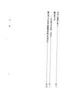 茅盾古典文学論文集 封面