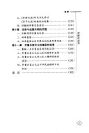青铜的战神 封面