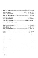 桐城派硏究論文选 封面