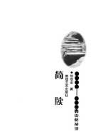 简牍 封面
