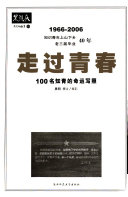 走过青春 封面