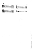 中国古代文学理论词典 封面