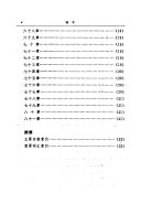 老子·庄子·列子 封面