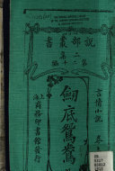 劍底鴛鴦 封面