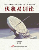 FUXI’S PHILOSOPHY OF CHANGES 封面