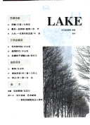 西湖 封面