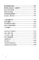思考的艺术 封面