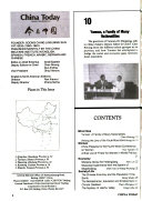 China Today 封面