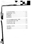历史教育和史学遗产 封面