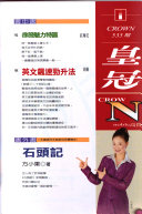 皇冠 封面