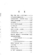 香港作家剪影 封面