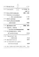 承德师专学报 封面