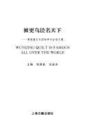 被更乌泾名天下 封面