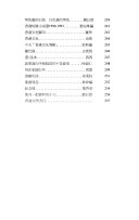 香港文学书目 封面