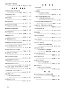 云南民族学院学报 封面