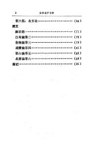 公孙龙子今译 封面