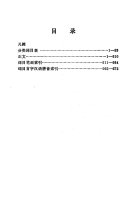 经济大辞典 封面
