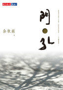 门孔 封面