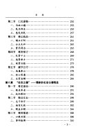 成人与成圣 封面