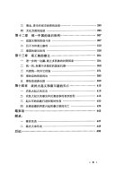 秦史稿 封面