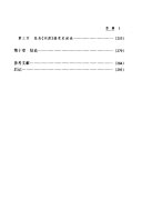 金元词学硏究 封面