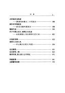 当代学者自选文库 封面
