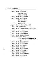 当代警世通言 封面