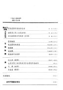 山西省文艺杂志 封面