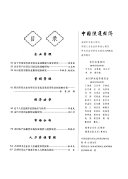中国流通经济 封面