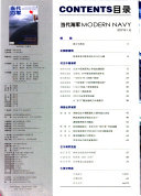 当代海军 封面