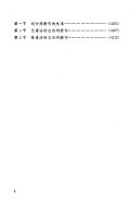 《世说新语》语言硏究 封面