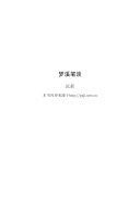 梦溪笔谈 封面