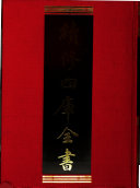 (天啓)滇志 封面