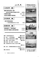 军事史林 封面