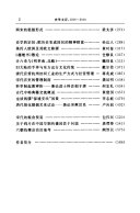史学文存, 1936-2000 封面