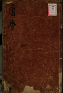 大学 1巻. 中庸 1巻 封面