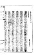 大日本校訂大藏經 封面