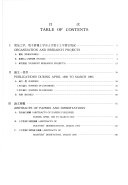 東京大学工学部电気工学・电子情報工学・电子工学彙報 封面