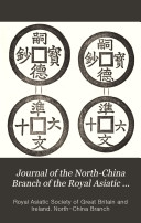 Journal of the North-China Branch of the Royal Asiatic Society 封面