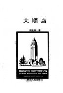 大顺店 封面
