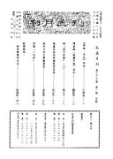 孔孟月刊 封面