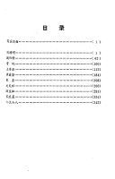 江西古代十大文化名人资料索引 封面