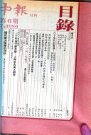中報 封面